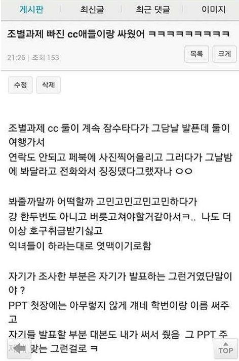 조별과제 무임승차 대처법