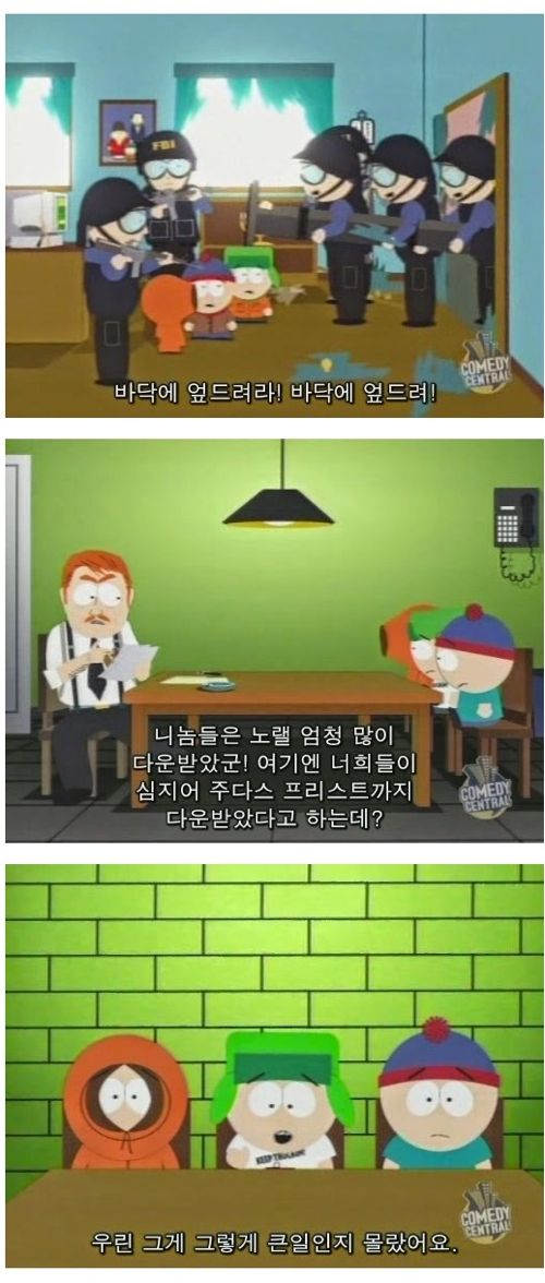 불법다운로드를 하면 안되는 이유