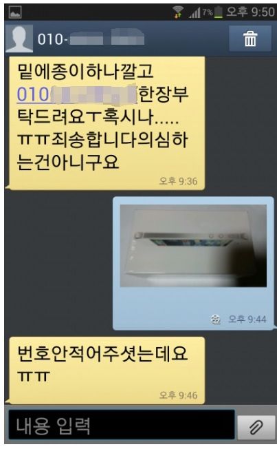 이해하면 무서운 중고나라