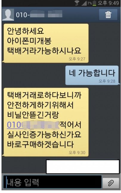 이해하면 무서운 중고나라