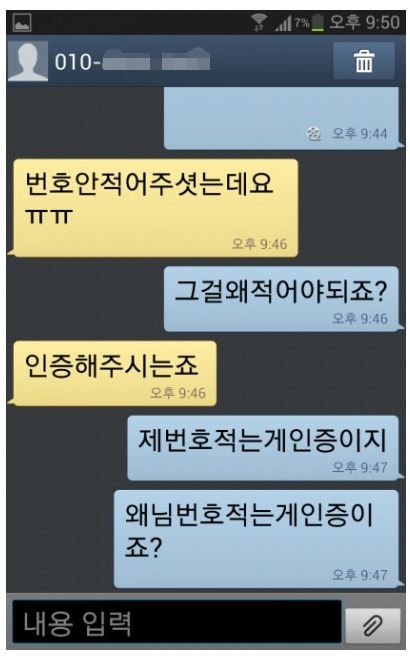 이해하면 무서운 중고나라