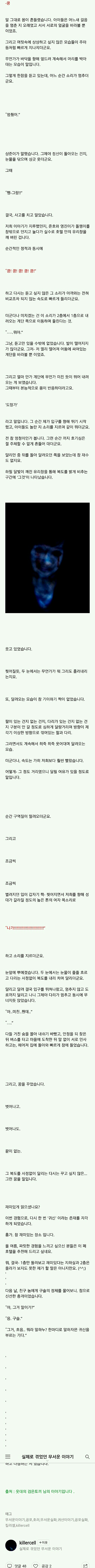 [실화]쌍계사 폐호텔(사진주의)