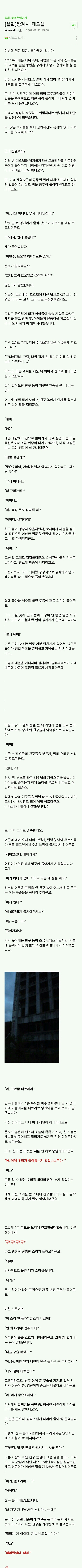 [실화]쌍계사 폐호텔(사진주의)