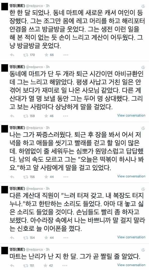 어느 마트의 계산원 아줌마