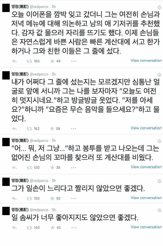 어느 마트의 계산원 아줌마