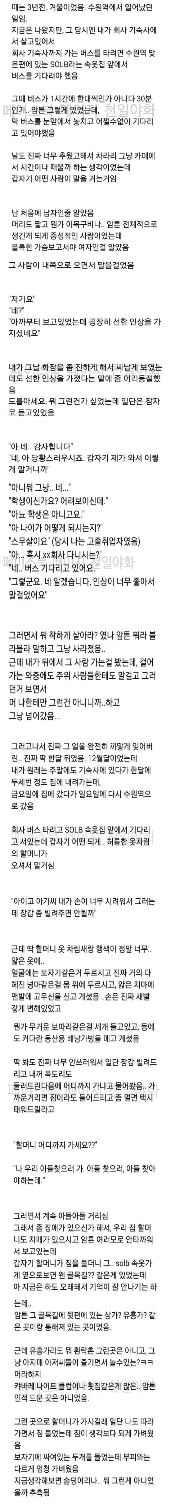 [글스압]무서운 세상.jpg