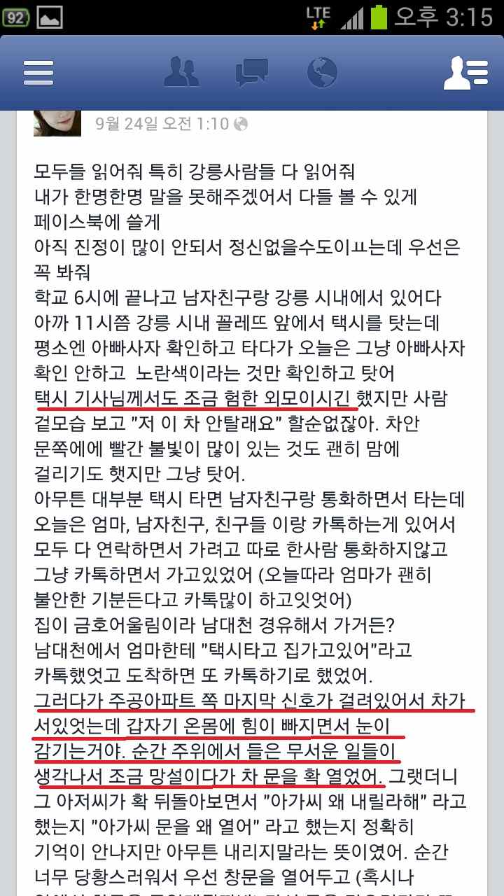 어떤 여자의 조심성.jpg