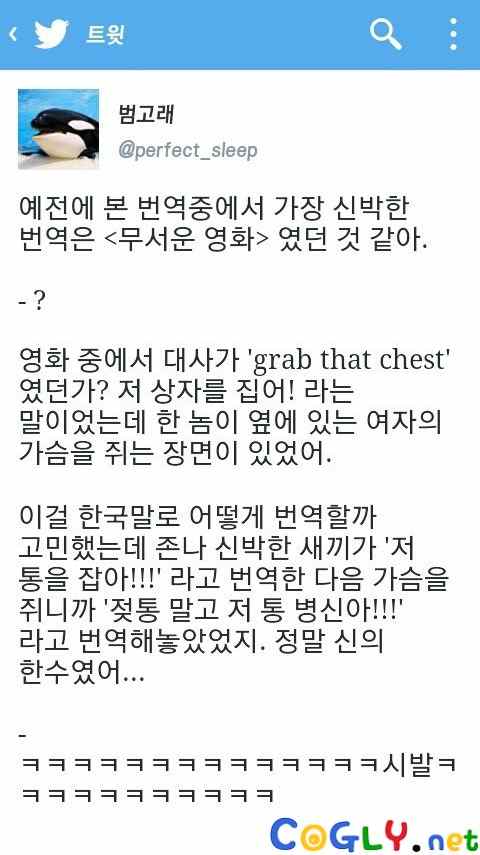 어느 번역가의 센스.jpg