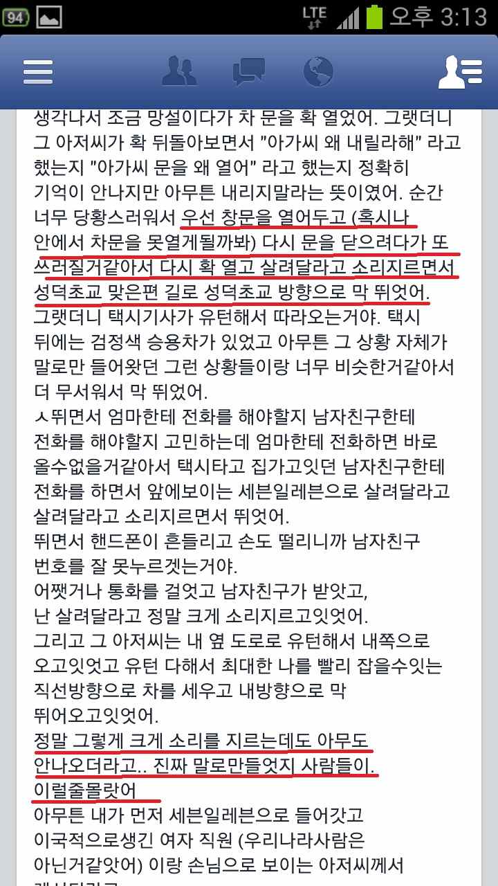 어떤 여자의 조심성.jpg