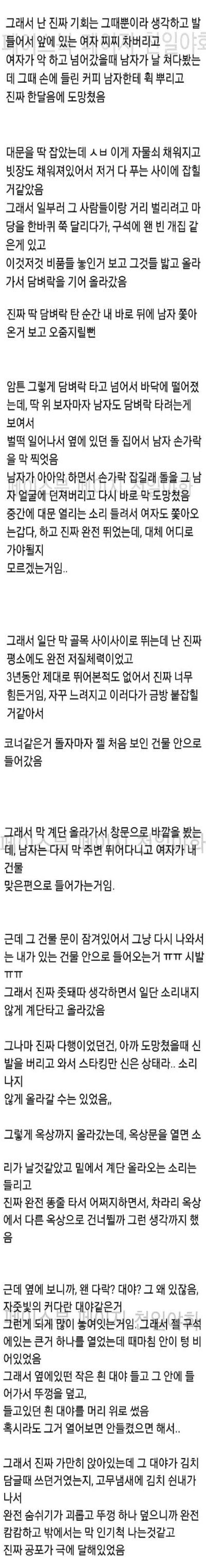 [글스압]무서운 세상.jpg