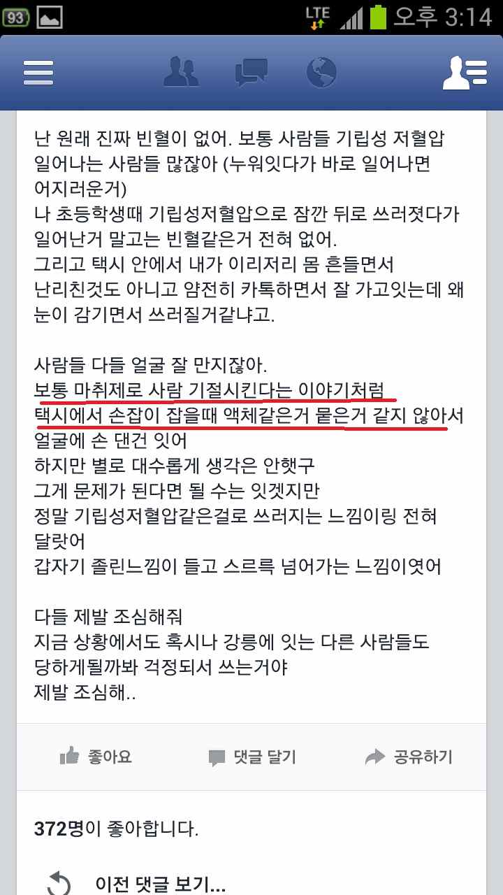 어떤 여자의 조심성.jpg