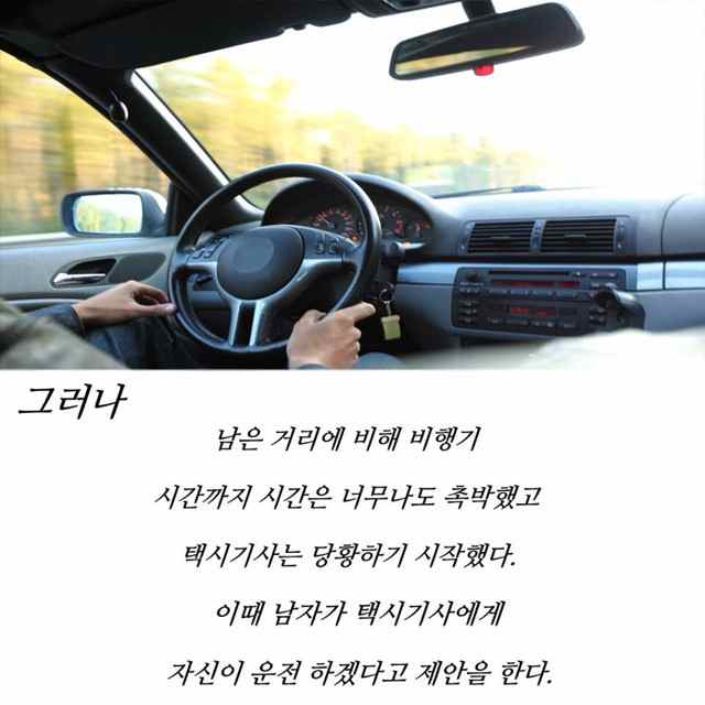 독일의 안흔한 택시 승객