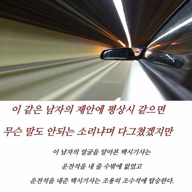 독일의 안흔한 택시 승객