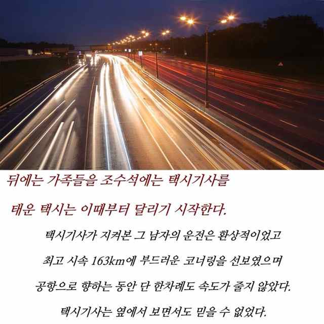 독일의 안흔한 택시 승객