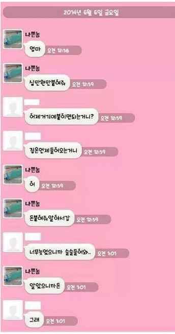 엄마를 호구 취급하는 개막장 대학생 오빠와 빡친 여동생