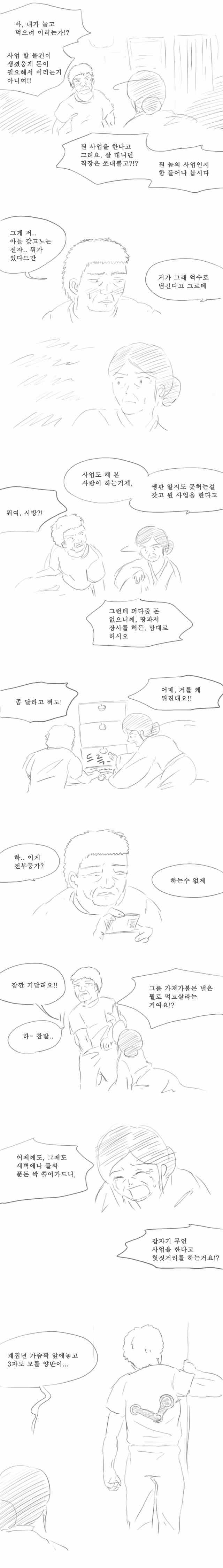 할인 깡패.jpg