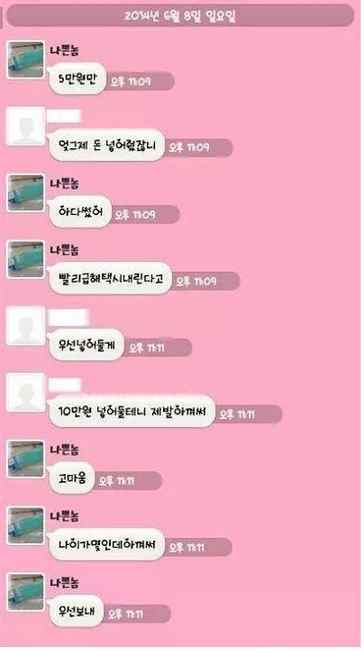 엄마를 호구 취급하는 개막장 대학생 오빠와 빡친 여동생