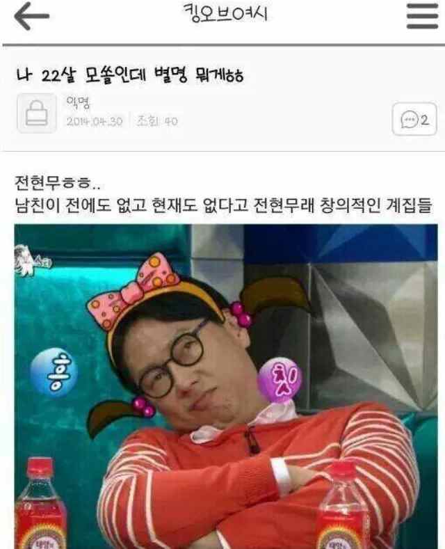 내 별명 뭐게ㅎㅎ.jpg