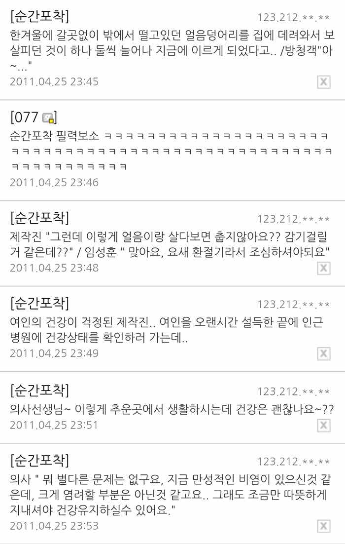 디씨에 나타난 세상에이런일이 작가