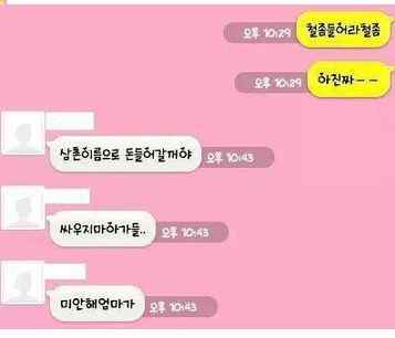 엄마를 호구 취급하는 개막장 대학생 오빠와 빡친 여동생