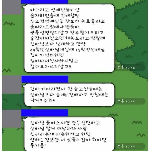 신입생 술자리 예절.jpg