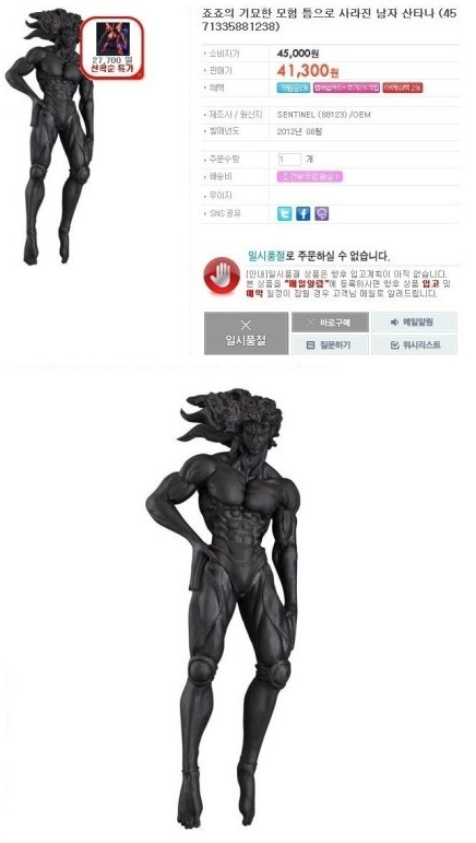 원작 재현 甲피규어