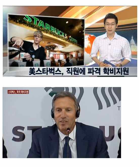 스타벅스의 파격적인 복지.jpg