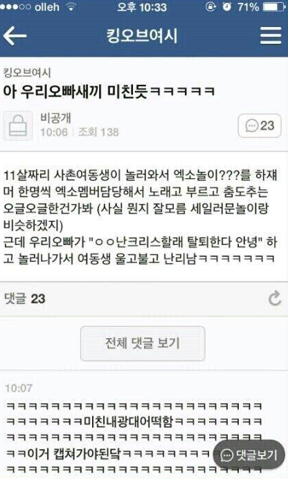 어린 동생과 놀아주는 사촌오빠