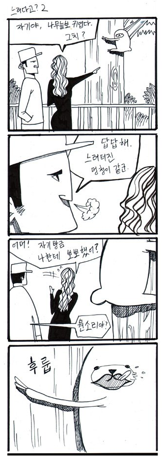 나무늘보다.jpg