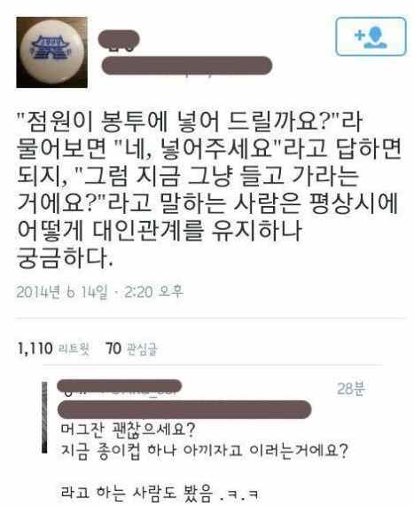 서비스직 하다보면 만나는 꼬인 인간들