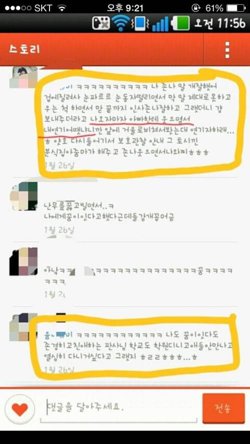 판사 능욕하는 일진녀.jpg