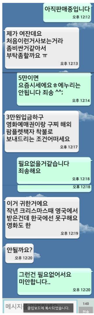 중고나라의 도발.jpg