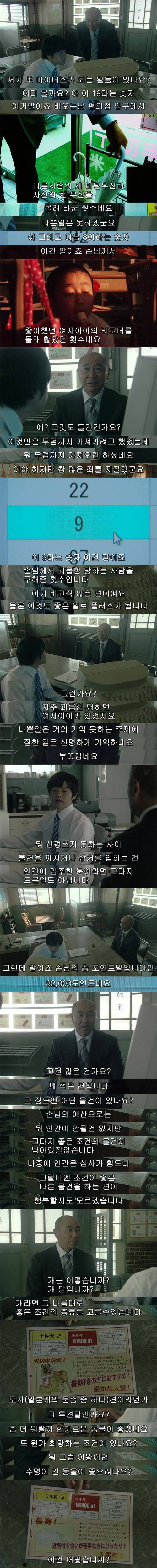 [스압]기묘한 이야기-내세 부동산01