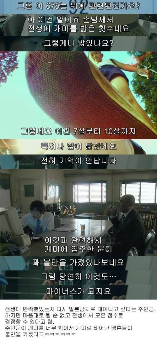 [스압]기묘한 이야기-내세 부동산01