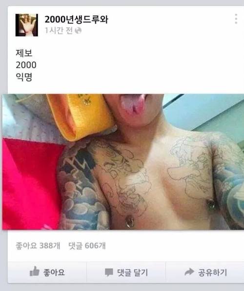 무서운 2000년생.jpg