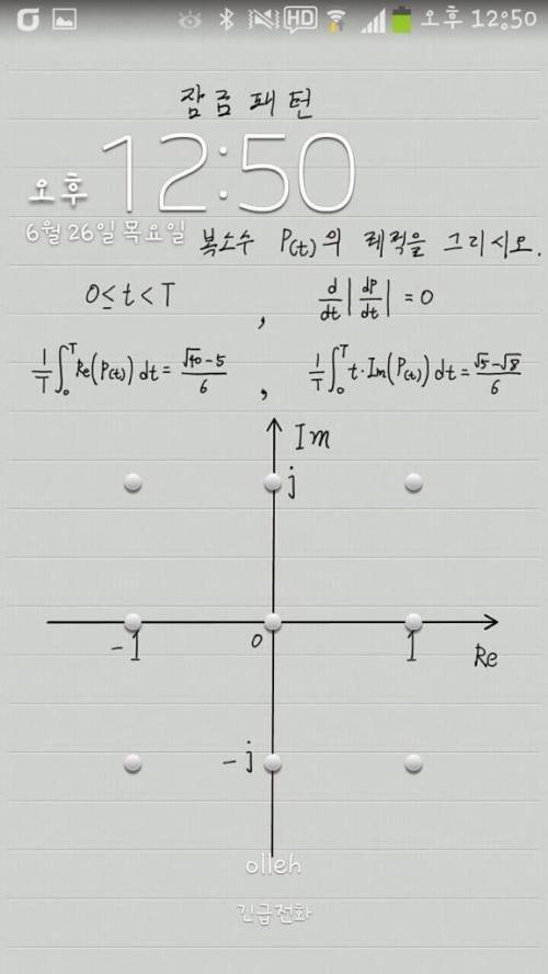 공돌이의 흔한 잠금패턴.jpg