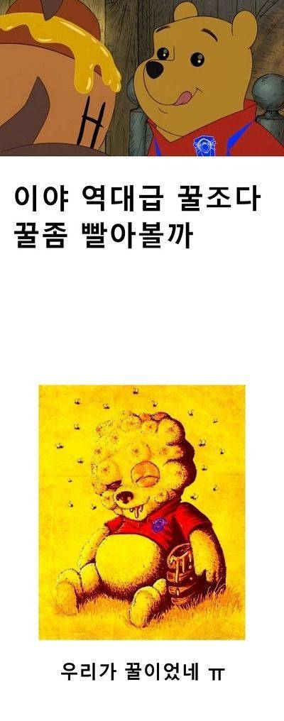 월드컵 조추첨때와 현재 한국반응