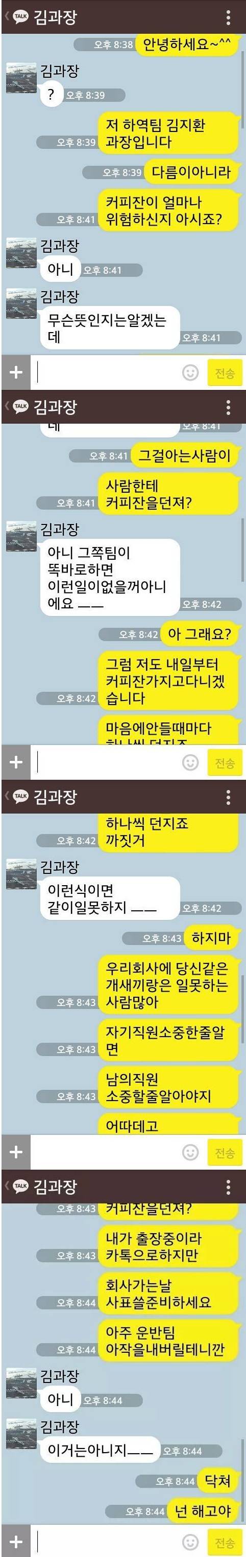 후기가 궁금한 과장님 vs 과장님