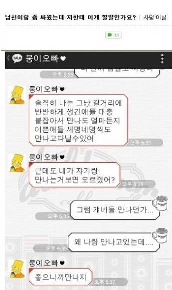 나 잘생겼으니 너 나한테 잘해라