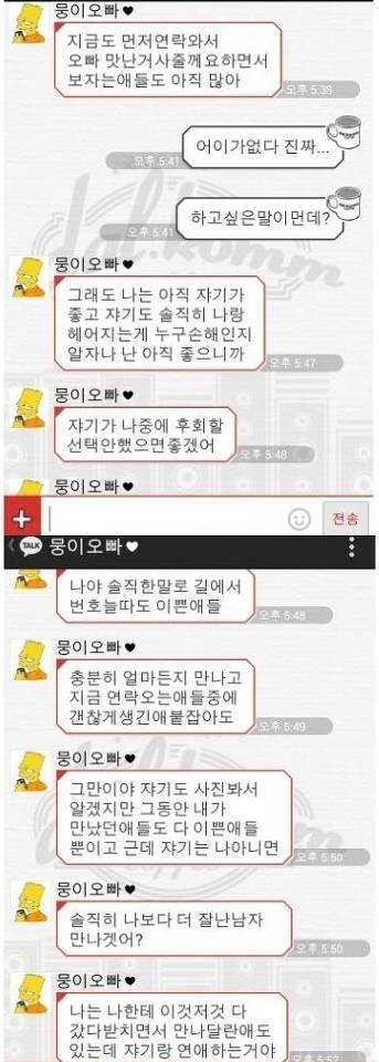 나 잘생겼으니 너 나한테 잘해라