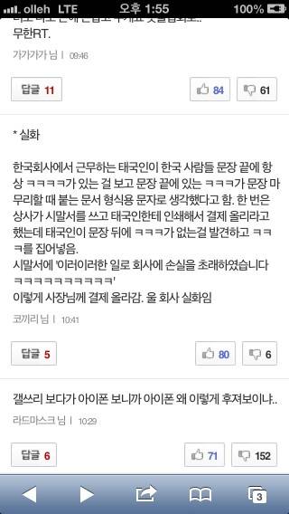 ㅋㅋㅋ를 잘못 이해한 외국인