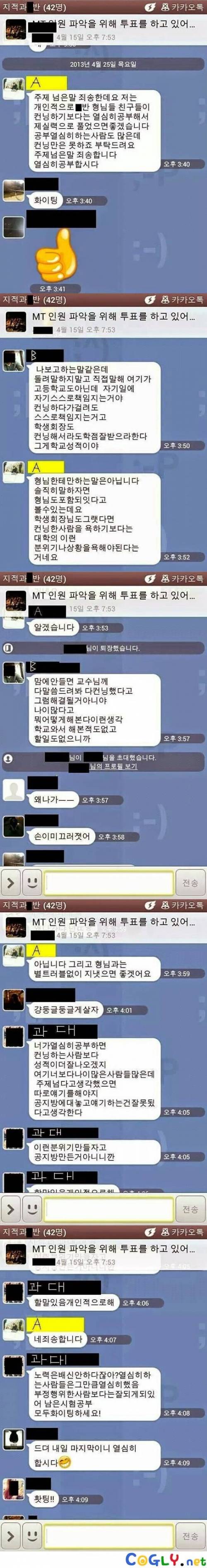 대학생 컨닝 예절.jpg