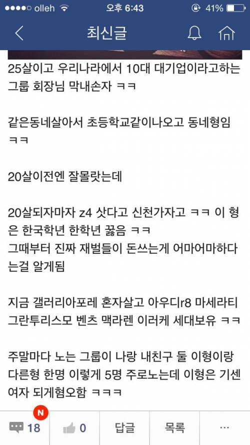 대기업 회장 막내손자.jpg