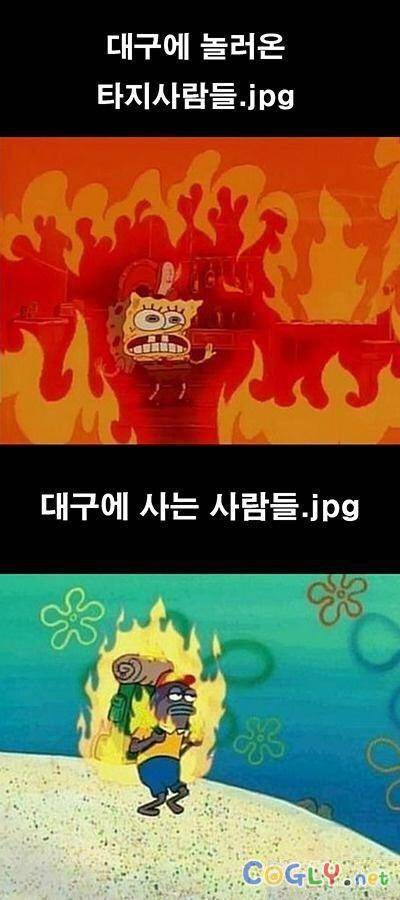 대구 2종류의 사람.jpg