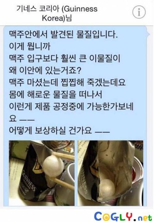 기네스 맥주 처음먹어본 놈.jpg