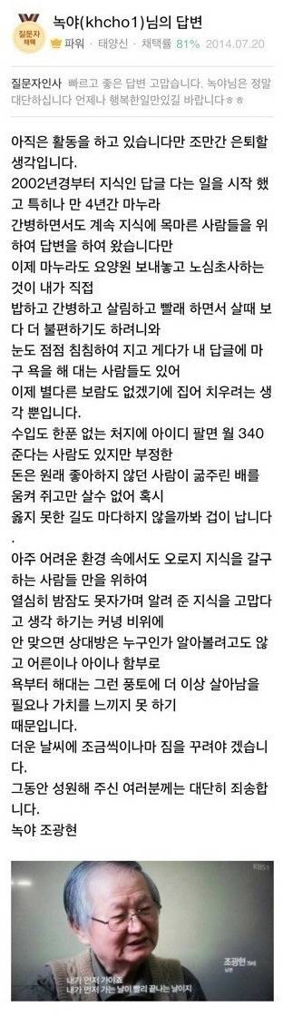 지식인 핫바 할아버지 근황.kin