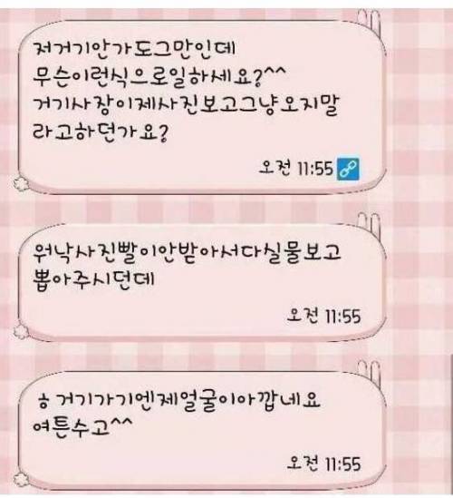 무개념 면접녀.jpg