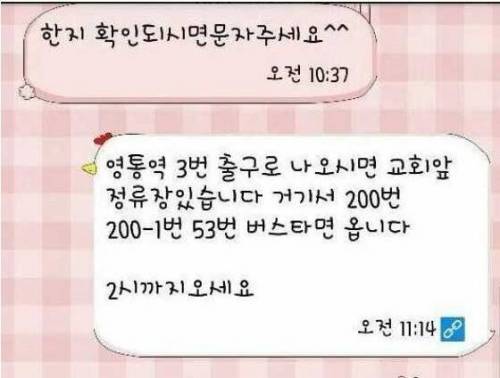 무개념 면접녀.jpg