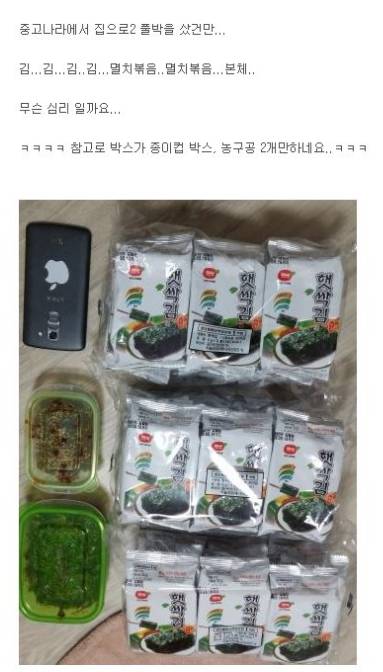 사기를 쳐도 밥은 챙겨주는 중고로운 평화나라