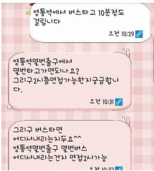 무개념 면접녀.jpg